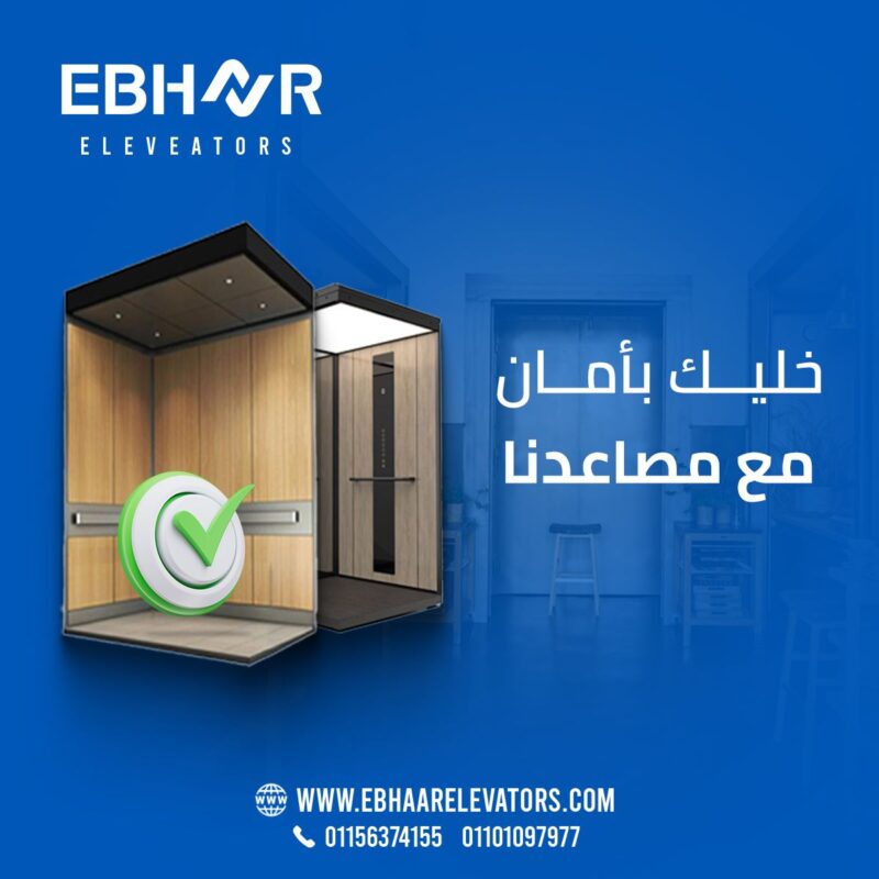 ما هي مصاعد جيرلس