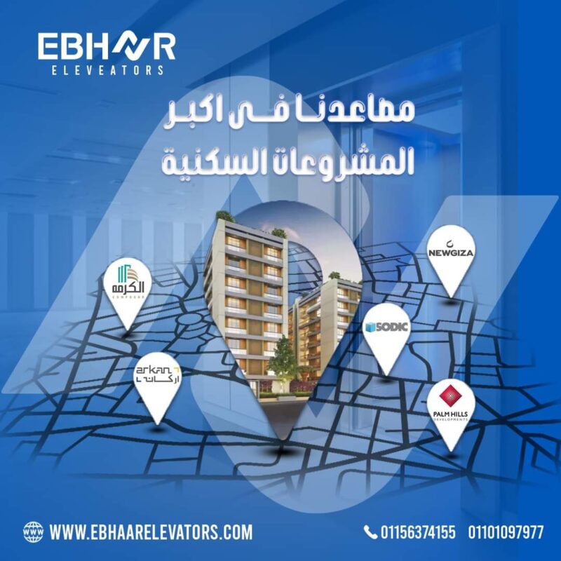 مصاعد منزلية حديثة