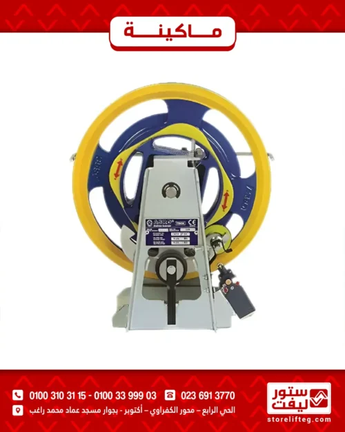 منظم سرعة علوي تركي