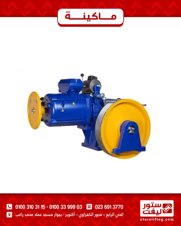 ماكينة جيرلس