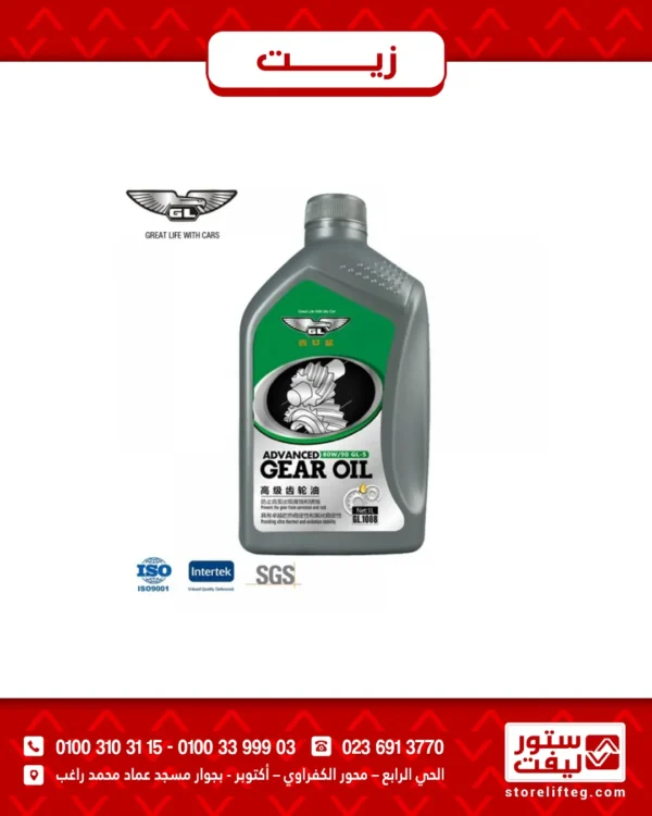 زيت موتور 5 كجم GL