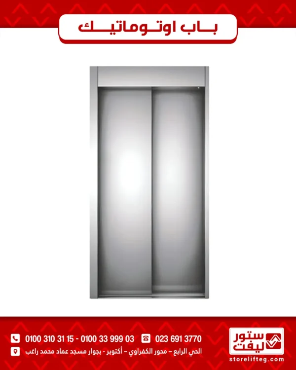 34 باب أتوماتيك - 70 سم - موديل model-te201d