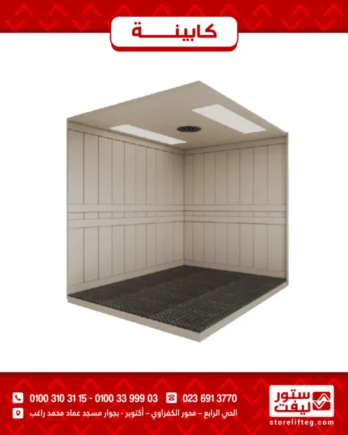 كابينة مصعد البضائع Goods 1