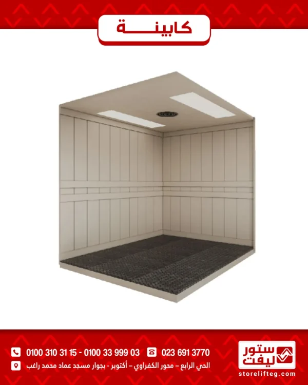 كابينة مصعد البضائع Goods 1