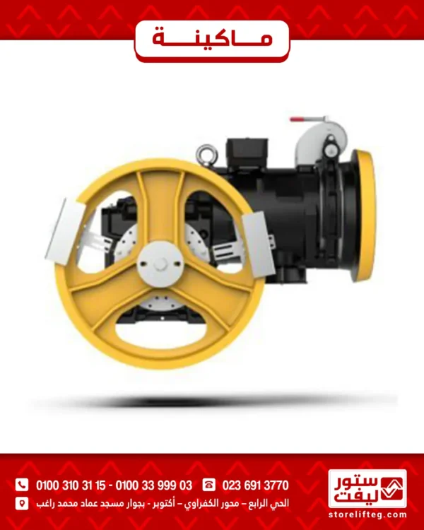 ماكينة مصعد سيكور ماكينة مصعد سيكور
