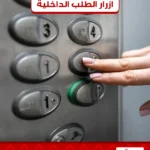 كراسي كابينه ثابته (مستورده )