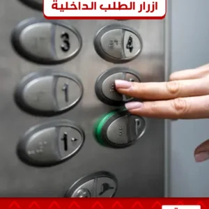 كراسي كابينه ثابته (مستورده )