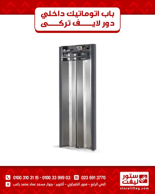 باب مصعد اتوماتيك باب مصعد اتوماتيك