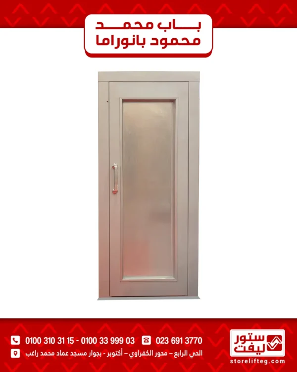 منتج (18) باب محمد محمود بانوراما