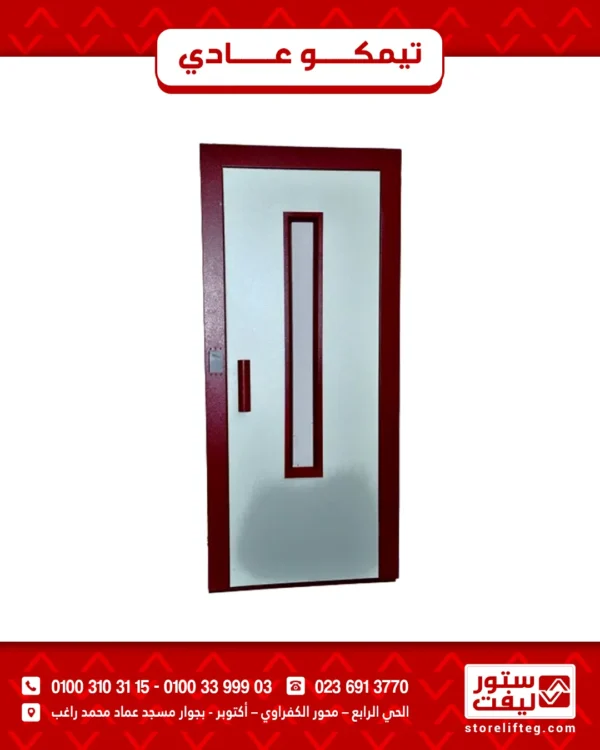 منتج (20) تيمكو عادي موديل1