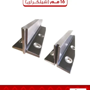 عمود صيني 16 مم