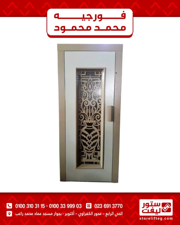 منتج (9) فورجيه محمد محمود موديل 2