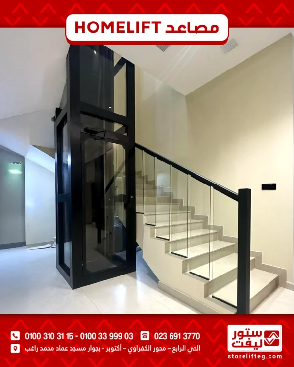 مصاعد homelift موديل 1