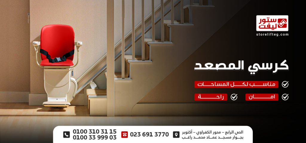 قطع غيار مصاعد