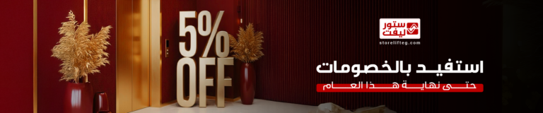 قطع غيار مصاعد