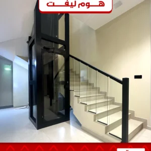 أسانسير هوم ليفت بانوراما موديل1