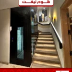 أسانسير هوم ليفت بانوراما موديل2