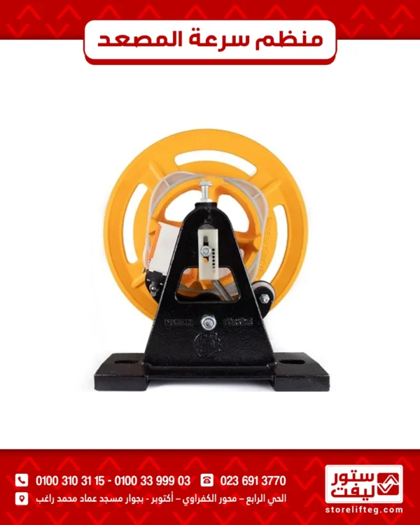 منظم سرعة المصعد